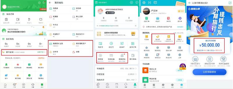 由马蜂窝疑似评论造假说起OTA们热衷的金融变现