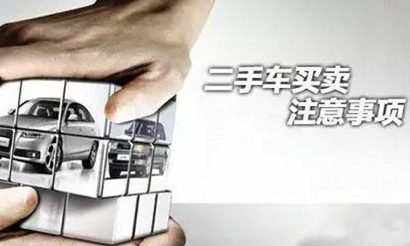 二手车怎么样买,瓜子二手车优信二手车靠谱吗