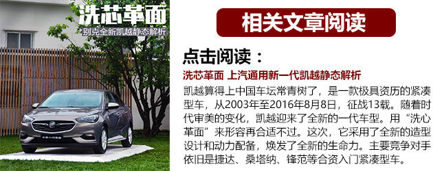 别克凯越手动百公里测试,凯越2013款1.5l自动经典型油耗