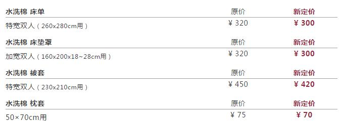 muji398元会更新吗,无印良品muji降价