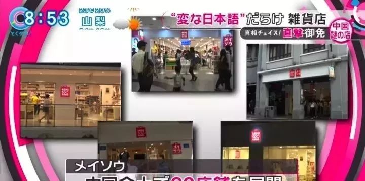 无印良品打假是真的吗,中日无印良品之争山寨赢了正品