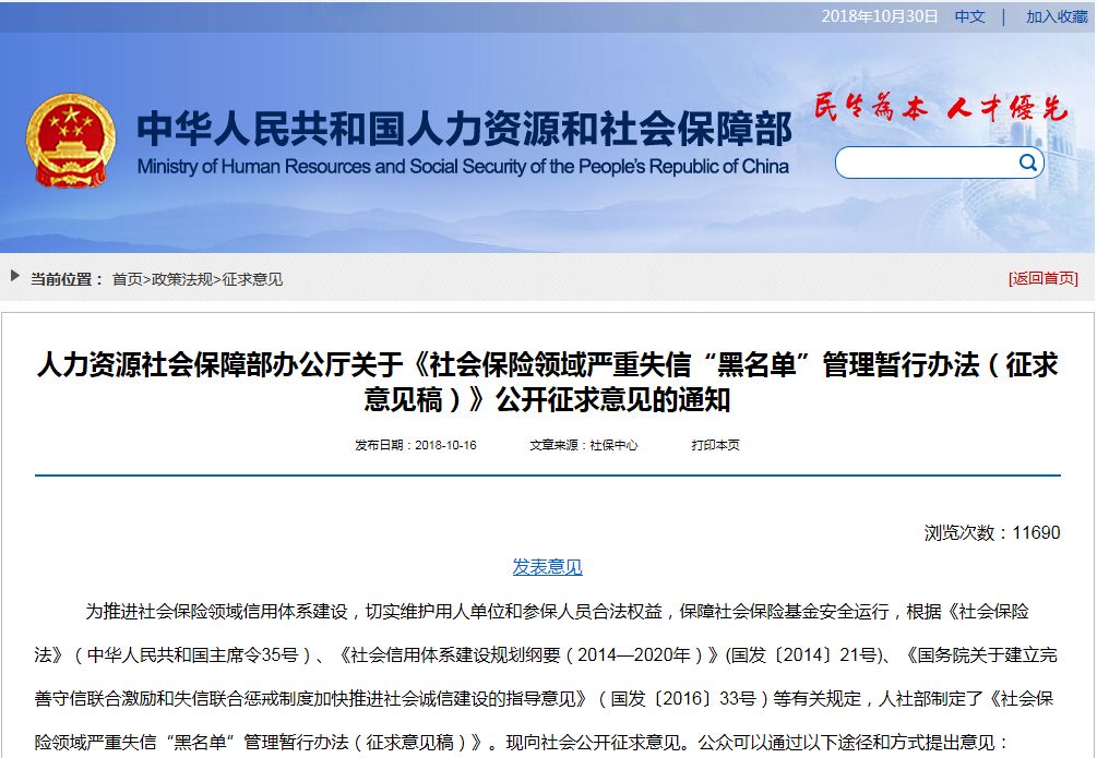 平安提醒｜小心！做这些事可能被列入五险一金“黑名单”，坐高铁、乘飞机、考公务员或受限