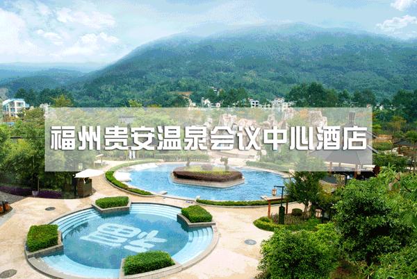 99元可以泡22家温泉,温泉票特惠福利来袭