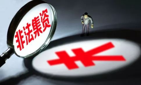 刘刚非法吸收公众存款罪判决书,2022年非法吸收公众存款案件判决
