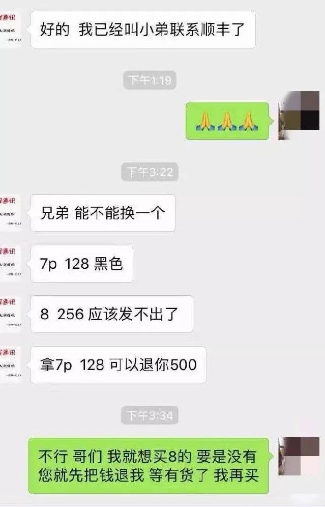 在微信上买手机被骗了400块怎么办,微信上买手机被骗怎么报警