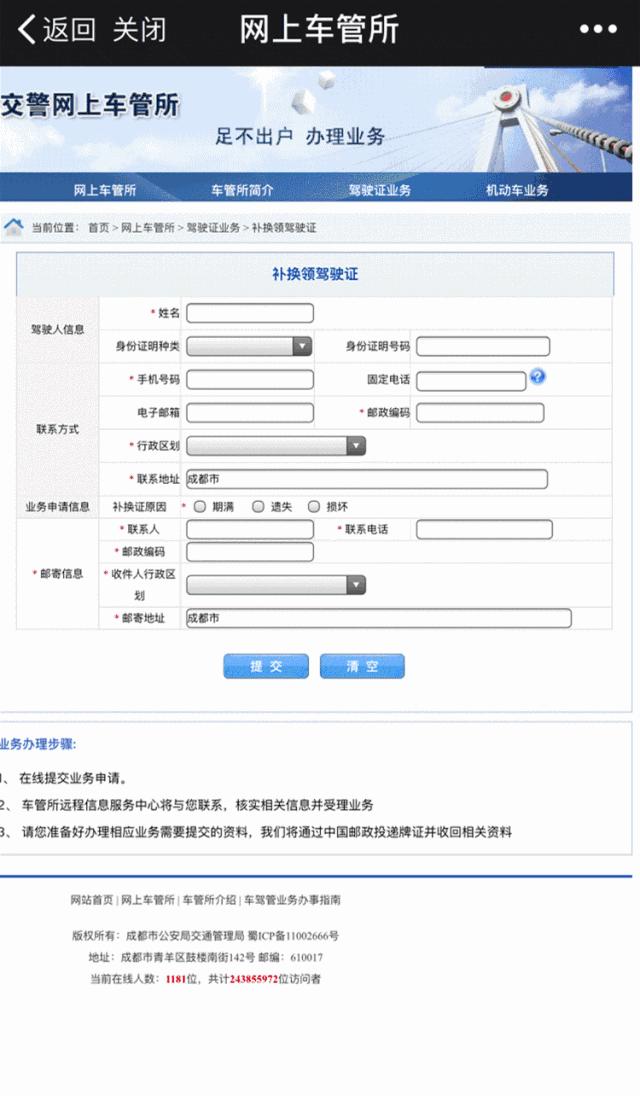 驾驶证和身份证同时丢失该怎么办,驾驶证行驶证身份证丢失如何补办