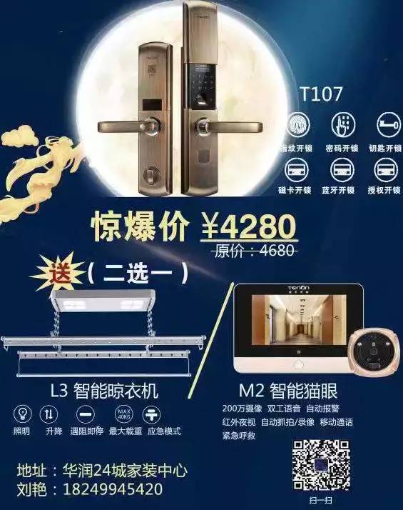 「活动」打造宜居好宅、装修设计巧布局!建行诚邀您参加“宜居与装修设计国学讲座”暨家装节