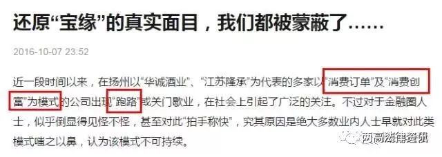 关于严厉打击传销活动的通告,3部门联合发布打击传销警示