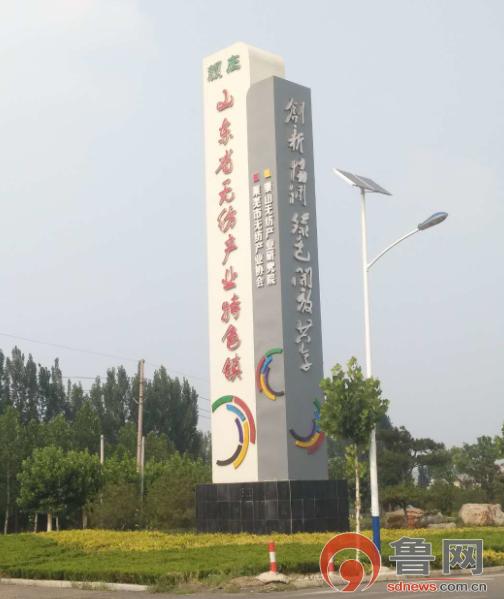 莱芜钢城区颜庄镇：一根“DNA”链条分裂出的产业“因子”集群
