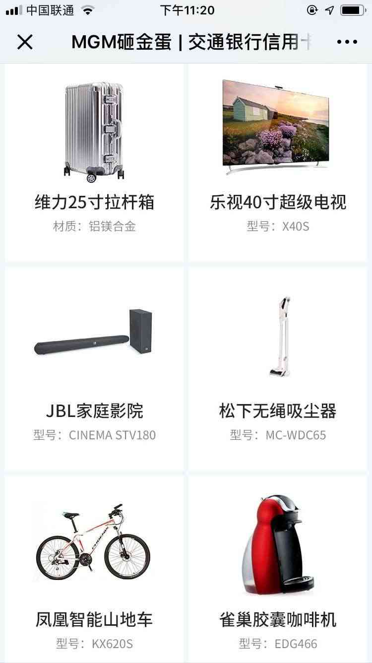 交通银行世界之极钻石卡信用卡,交通银行信用卡世界之极钻石卡