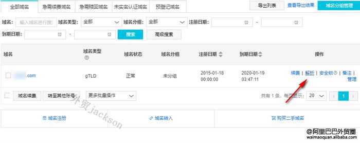 阿里云免费企业邮箱,可登录的企业邮箱