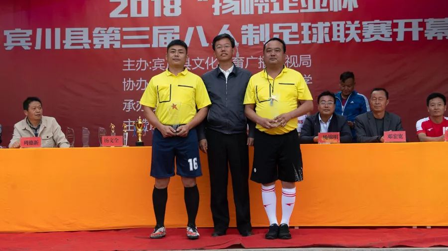 「今日宾川」2018宾川“世界杯”冠军出炉啦！他们就是……