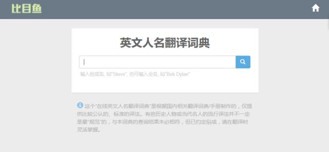 资源｜5个让你眼界大开的查词网站！