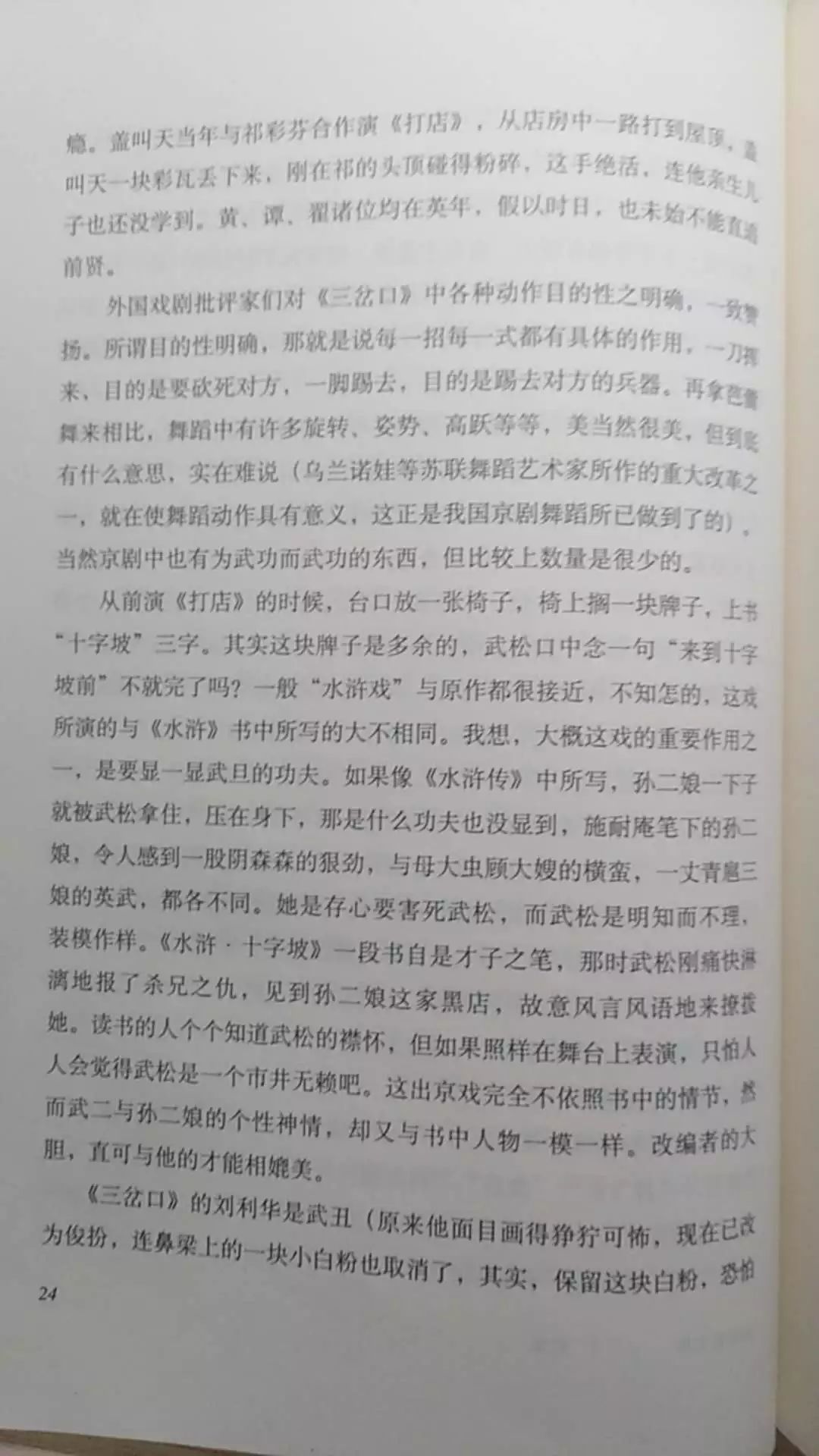 击节顾曲，水榭指点群豪戏丨怀念金庸先生