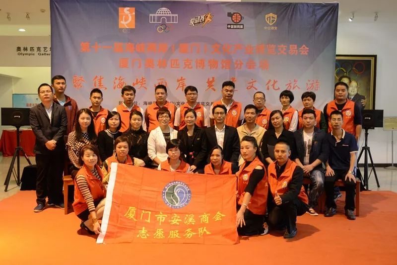 厦门奥林匹克博物馆活动,厦门市海峡两岸体育嘉年华开幕式