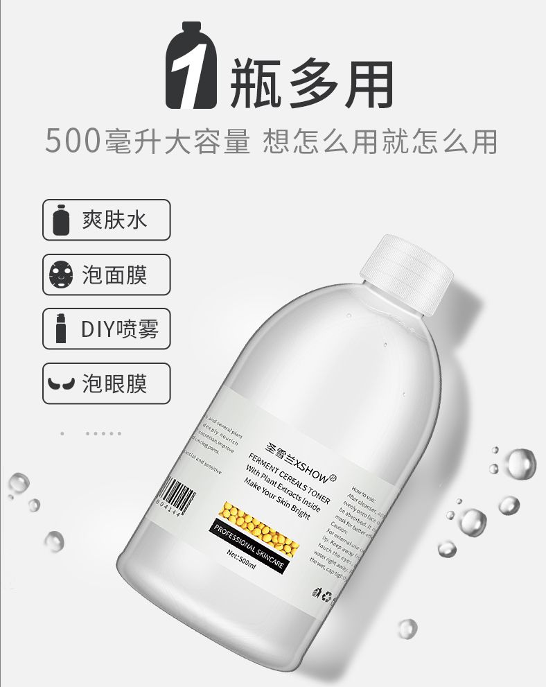 1000ml才100多的发酵水,补水修复效果秒千元大牌,什么来头?