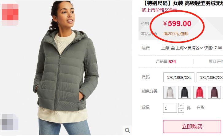 1件羽绒服有多重,一件羽绒服3.2斤重