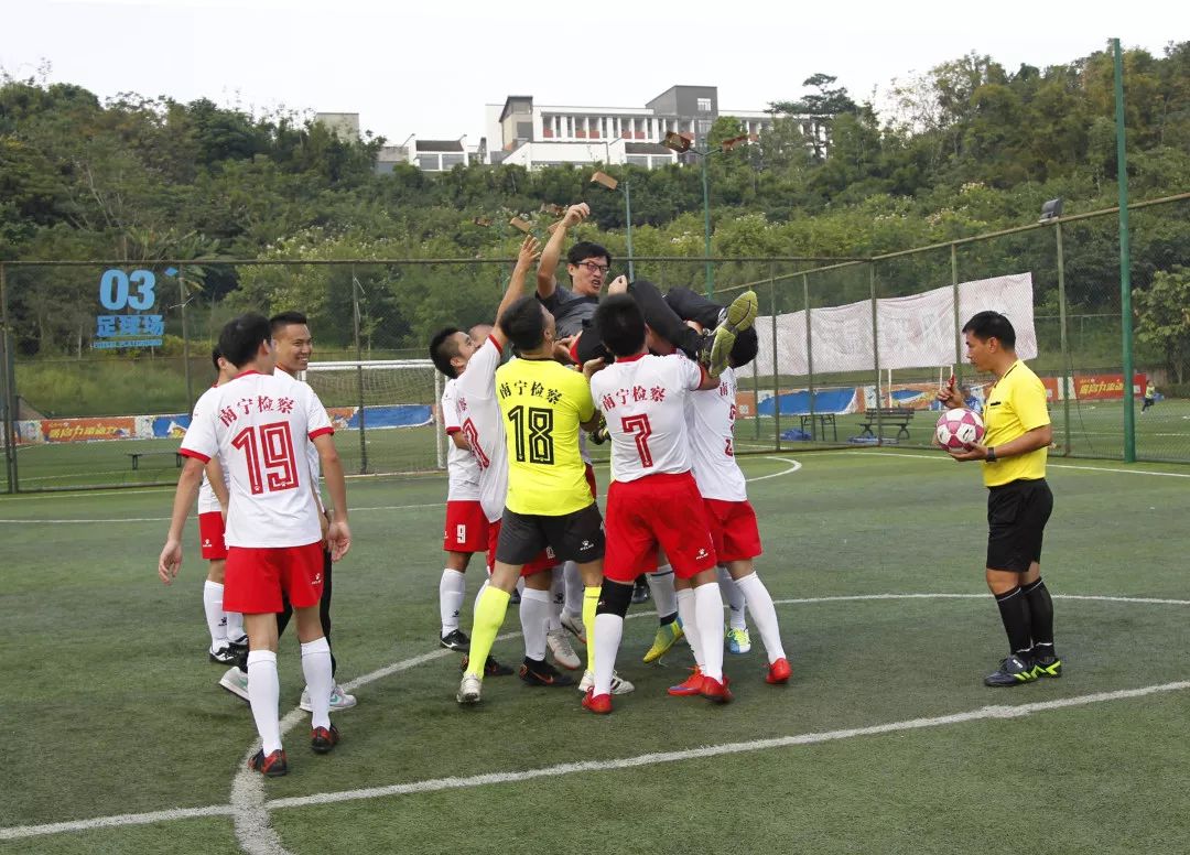 第1552期巅峰之日｜全区检察机关第四届运动会完美收官