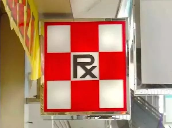 双飞人药水正品查询网站,双飞人药水香港原装老牌活络油