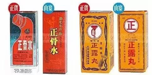 曝光一个假冒药品名单,曝光神药骗局