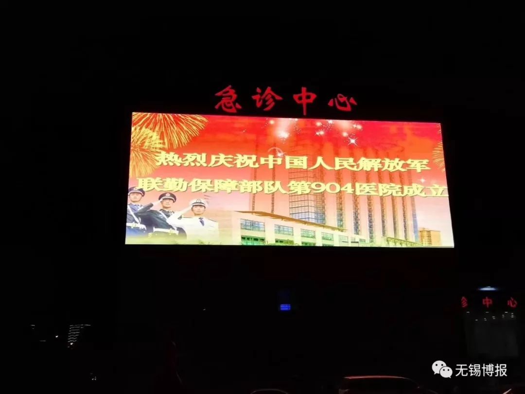 解放军904医院和101医院,解放军第904医院挂号电话