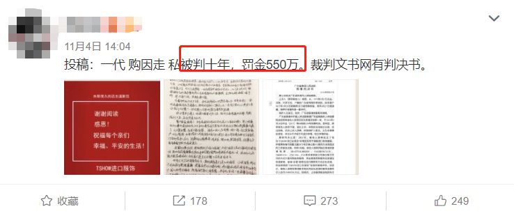 代购被抓会被罚款吗,如果做代购被抓也判刑了怎么办啊