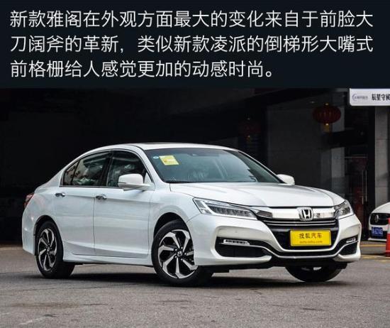 本田雅阁2019报价本田雅阁多少钱一辆