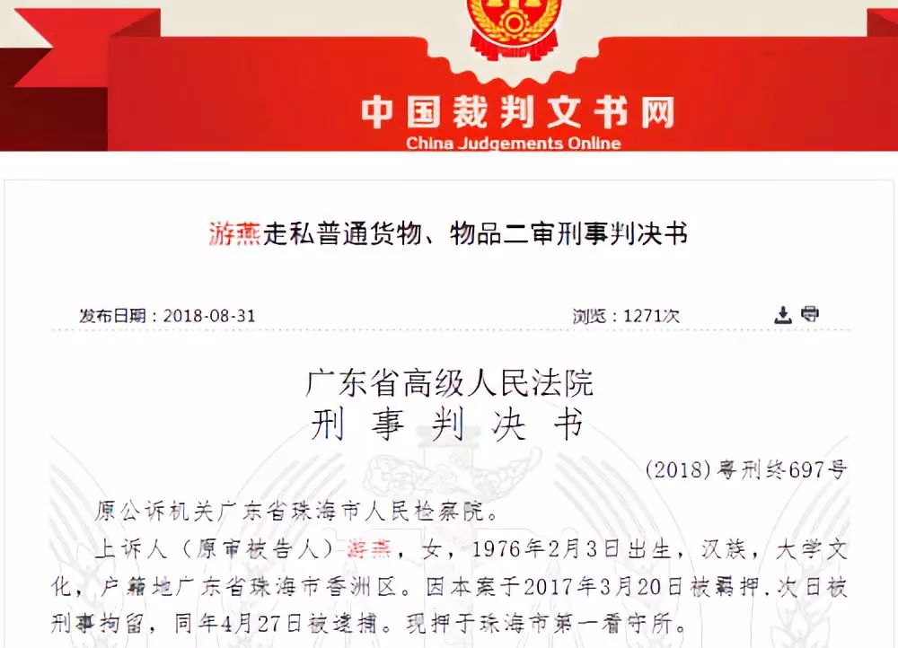 代购案处罚,代购被罚500万判10年