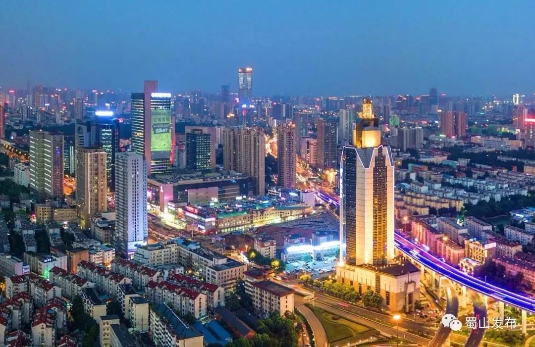 「巡礼蜀山经济地标」留言赢加油卡活动继续啦！见证蜀山繁华，这里有你的足迹吗？