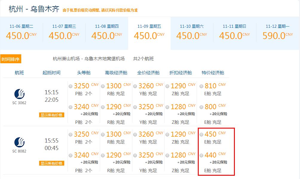 杭州特价机票购买攻略,杭州机票优惠团购