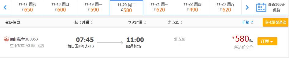 杭州特价机票购买攻略,杭州机票优惠团购