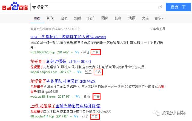 【扫黑除恶】公安部正式宣布！这都是金融*子骗**，不要上当！