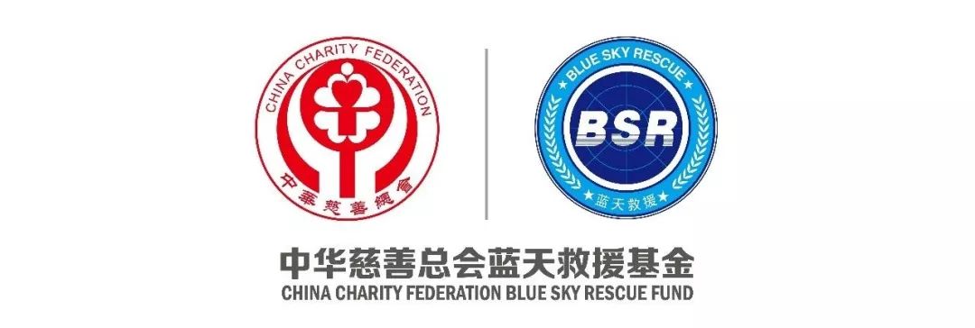 蓝天救援行动简报,蓝天救援是一支纯公益的队伍