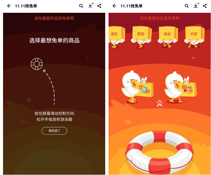 电商平台双十一促销活动,电商平台双十一送礼活动