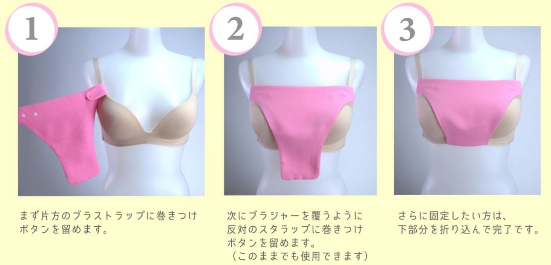 日本推出能遮住女性大胸的新作，男网友：尽是出些没用的东西！