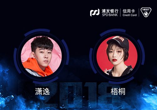 大咖助力NEST2018解说席星光闪耀