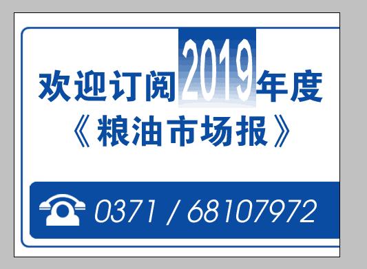 大豆价格变动情况原因分析及建议,2020年大豆收储轮换