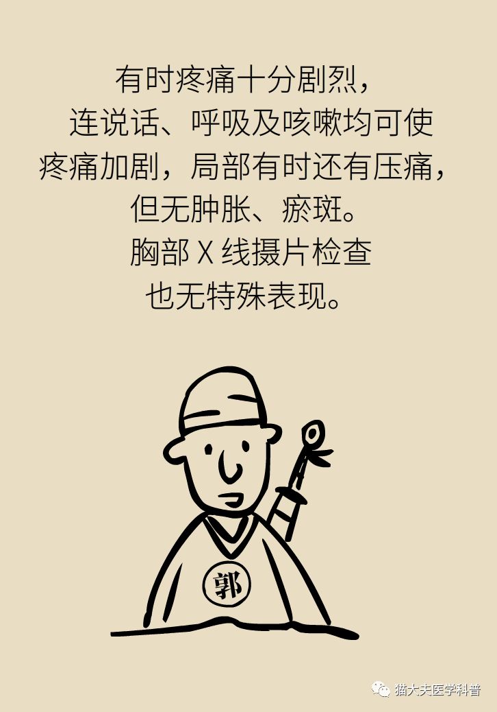 后背岔气疼怎么回事,老是岔气的疼怎么回事