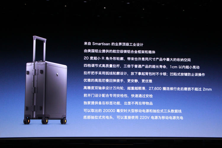 锤子发布会最后一天,锤子最新发布会全程回顾