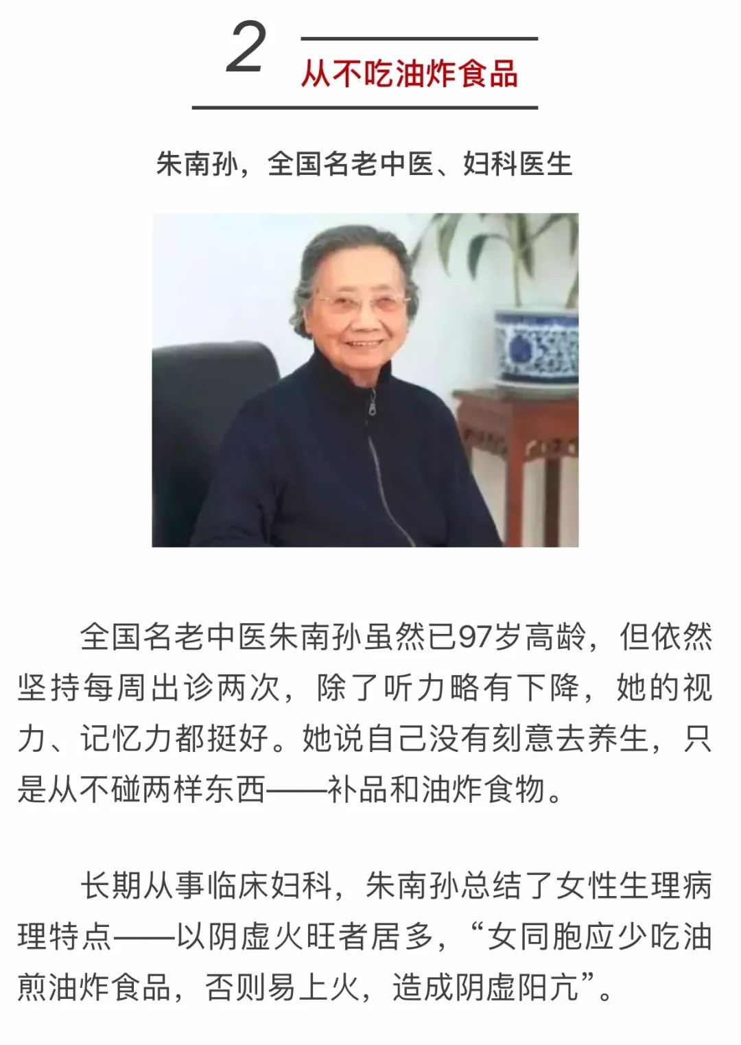 「健康常识」国家级名老中医一口都不吃的东西！你该戒口了