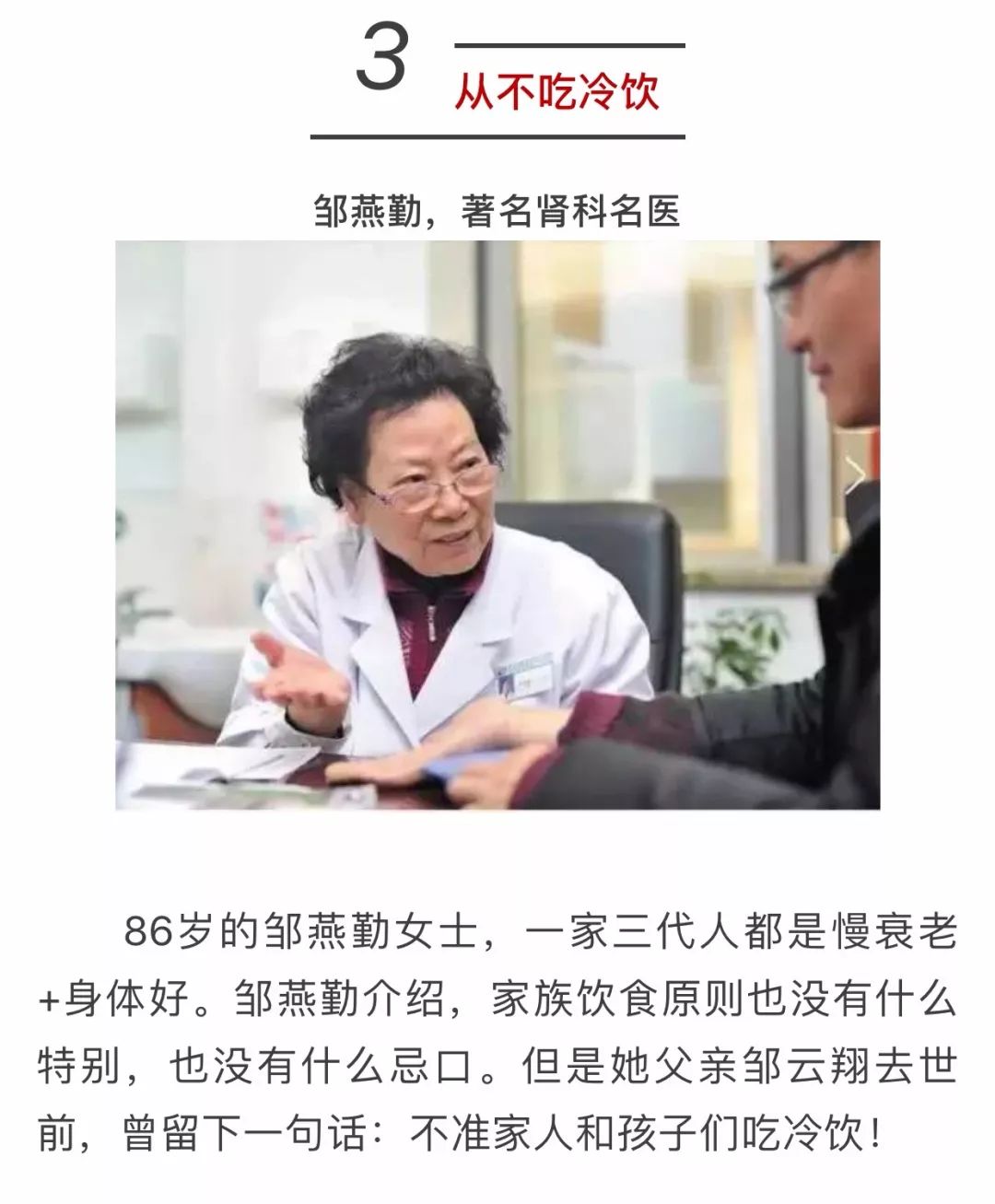 「健康常识」国家级名老中医一口都不吃的东西！你该戒口了