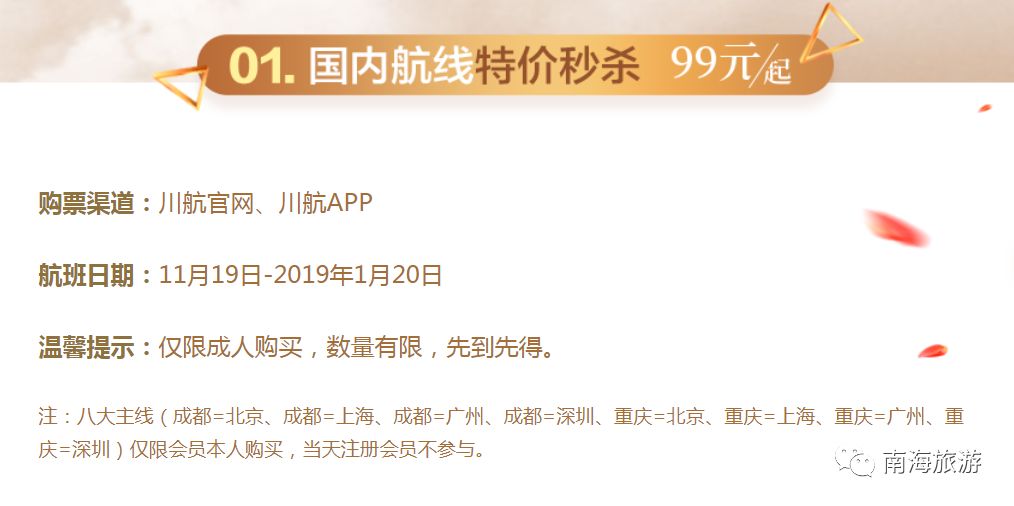 双十一旅游机票特价平台,双十一特价机票会便宜吗