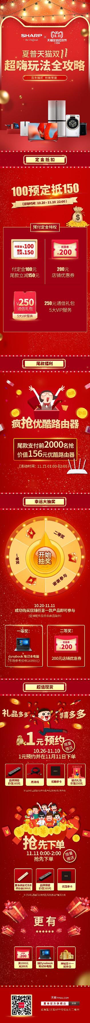 夏普电视机65寸4k超清2018年,夏普电视55寸4k超高清23款