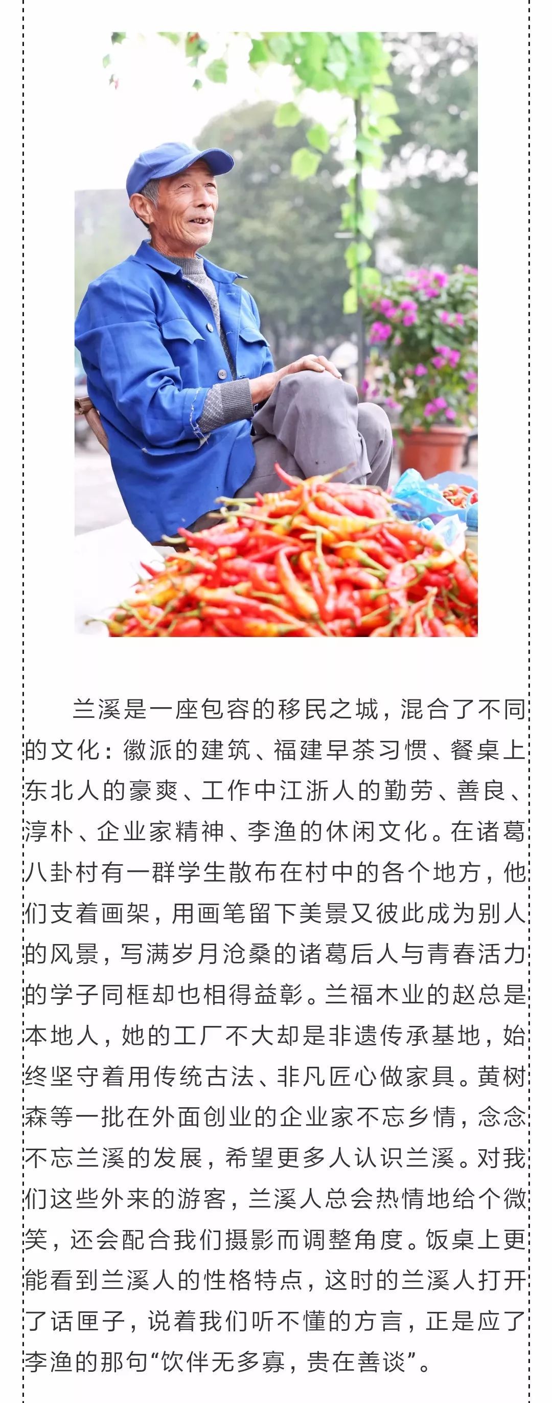 兰溪印象养生馆,兰溪城市印象规划