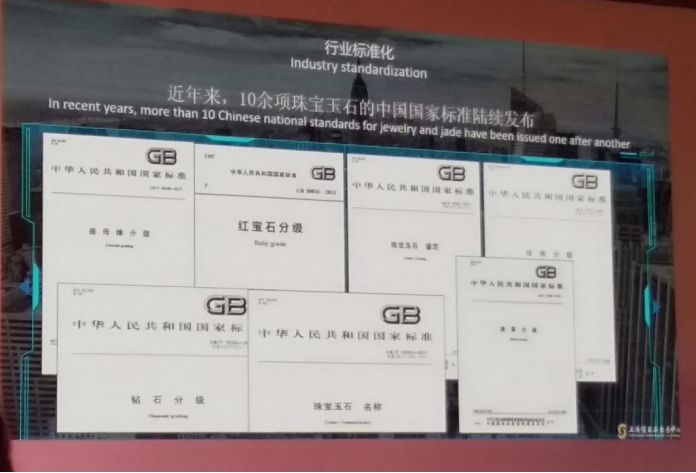 世界产品走进中国珠宝国检服务世界（十）——“AEC+12”峰会今日开幕各国珠宝业界领军人物热议中国标准