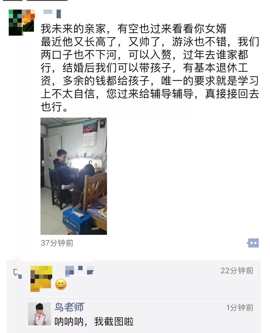 亲爱的未来亲家,亲爱的未来亲家辅导孩子功课