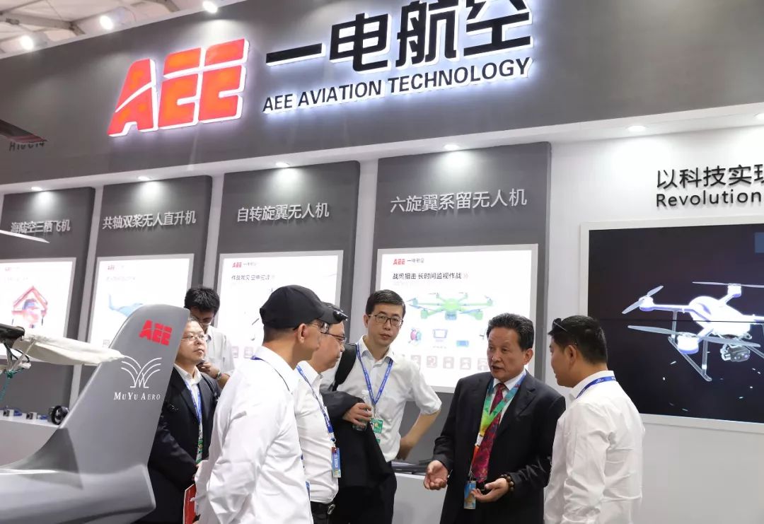AEE一电航空在珠海航展期间与中航通飞签署战略合作