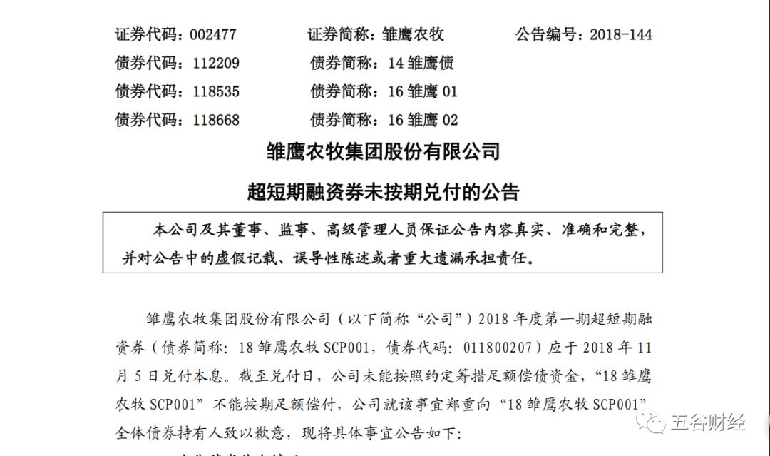 双汇发展收入持续萎缩，非洲猪疫事件凸显应对危机能力薄弱！