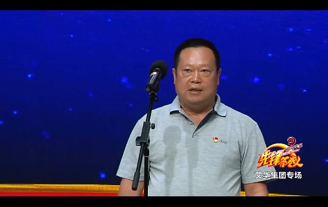 艾华集团董事长艾立华,603986艾华集团