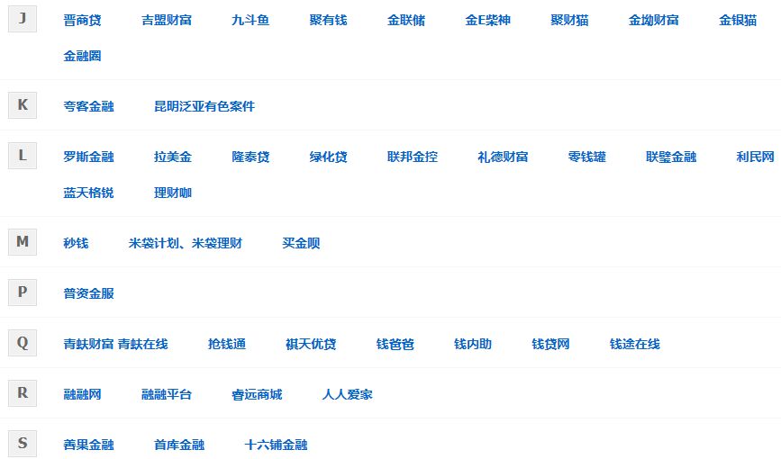 p2p国家监管最新消息晋商贷,p2p晋商贷回款最新消息